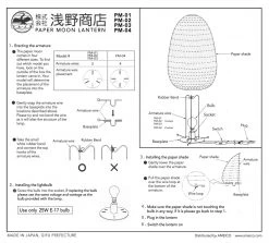 Ameico Lighting Paper Moon Washi Table Lantern 4